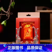 [正版]守宝神龙财运御守 敦煌研究院出品 敦煌日历2025系列限定款 檀木香气 随身佩戴 车载香薰 值得珍藏礼赠 香
