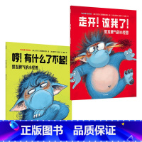 爱发脾气的小怪兽·社交新挑战!(全2册) [正版]3-6岁爱发脾气的小怪兽 社交新挑战(全2册)芭芭拉范登斯佩尔霍夫 著