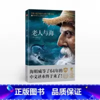 [正版] 老人与海 平装版 海明威 著 作家榜经典文库 经典名著文学 出版社图书 书籍