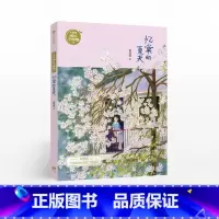 [正版]7-14岁忆棠的夏天 谢倩霓 儿童文学 孩子的真实生活和思想的作品 出版社图书 书籍