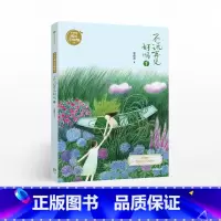 [正版]7-14岁不说再见好吗 下 谢倩霓 著 儿童文学 孩子的真实生活和思想的作品 出版社图书 书籍