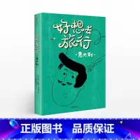 [正版]7-10岁好想去旅行 意大利 莫妮卡乌特尼克斯特鲁加瓦 著 精美插图 人文地理 出版社图书 书籍