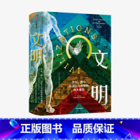 [正版]文明:文化、野心,以及人与自然的伟大博弈 菲利普费尔南多阿梅斯托 著 社会科学 文明史 出版社图书