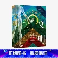 [正版]文明:文化、野心,以及人与自然的伟大博弈 菲利普费尔南多阿梅斯托 著 社会科学 文明史 出版社图书