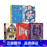 我爱读大奖小说 套装5册 [正版]王芳7-15岁我爱读大奖小说套装5册第一辑 大奖小说儿童文学获奖 少年冒险童话故事书籍