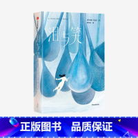 [正版] 泪与笑(作家榜经典名著)纪伯伦著 52篇哲学感悟 帮助无数读者找到生命的意义走出心灵困境 出版社图书