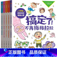 小学生超喜欢的漫画心理(全5册) [正版]6-12岁小学生超喜欢的漫画心理(全5册)名越康文等著 小学生自己会用的情绪