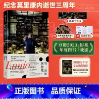 [正版]专享海报版写一百年再停笔 托纳多雷对谈莫里康内 埃尼奥莫里康内等著 王家卫监制电影音魂掠影 出版图书 书籍