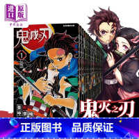 [正版]漫画 鬼灭之刃 1-23完 吾峠呼世晴 台版漫画书 东立出版 新番动漫进口图书漫画书 炭治郎祢豆子我妻善逸嘴平