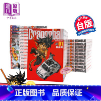 [正版]漫画 七龙珠完全版 1-34 全套 鸟山明 台版漫画书 东立出版中商原版龙珠完全版