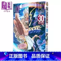[正版]漫画 ONE PUNCH MAN 一拳超人 30 ONE 村田雄介 台版漫画书 东立出版中商原版