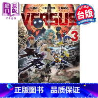 [正版]漫画 VERSUS 对抗! 3 台版漫画书 东立出版中商原版