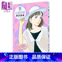 [正版]漫画 以柔克刚 完全版 11 首刷附录版 浦沢直树 台版漫画书 东立出版中商原版