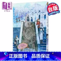 [正版]漫画 葬送的芙莉莲 13 山田钟人 台版漫画书 东立出版中商原版