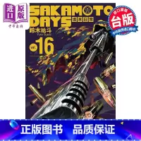 [正版]漫画 SAKAMOTO DAYS 坂本日常 16 铃木佑斗 台版漫画书 东立出版中商原版