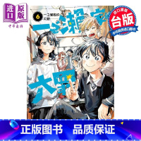 [正版]漫画 一之濑家的大罪 6完 タイザン5 台版漫画书 东立出版中商原版