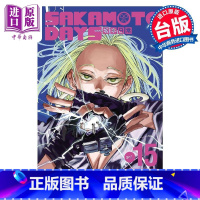 [正版]漫画 SAKAMOTO DAYS 坂本日常 15 铃木祐斗 台版漫画书 东立出版中商原版