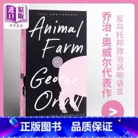 [正版]中商原版动物农场庄园 英文原版 乔治奥威尔 可搭1984夏洛的网 经典英文原版名著Animal Farm Ge