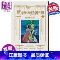 [正版]漫画 黑博物馆 新月啊 与怪物共舞 6完 首刷限定版 藤田和日郎 台版漫画书 东立出版中商原版