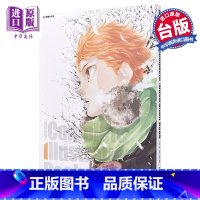 [正版]画集 排球少年!! Complete Illustration Book 结束与起始 古舘春一 台版画册书 东
