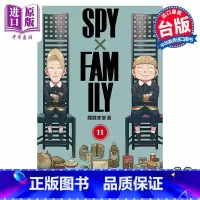 [正版] 漫画 间谍家家酒 11 远藤达哉 台版漫画书 东立出版中商原版