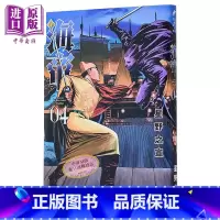 [正版]漫画 海帝 4 星野之宣 台版漫画书 东贩出版中商原版