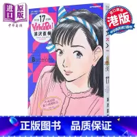 [正版]漫画 YAWARA 柔之道 完全版 17 浦泽直树 港版漫画书 文化传信出版中商原版