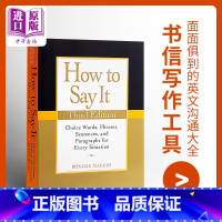 [正版]中商原版如何表达 英文原版书籍 How To Say It 如何表达 英语书信写作 修辞 书面英语 参考书