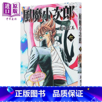 [正版]漫画 风魔小次郎 6完 随书附送精美闪卡一张 车田正美 港版漫画书 玉皇朝出版中商原版