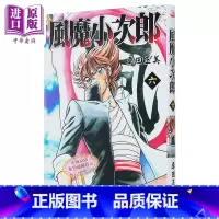 [正版]漫画 风魔小次郎 6完 随书附送精美闪卡一张 车田正美 港版漫画书 玉皇朝出版中商原版