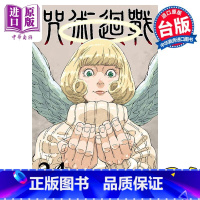 [正版] 漫画 咒术回战 24 芥见下々 台版漫画书 东立出版中商原版