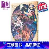 [正版]漫画 索亚菈与魔物之家 2 山地英功 台版漫画书 东立出版中商原版