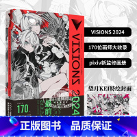[正版] VISIONS 2024画集 pixivp站插画年鉴 170位日本插画师作品集 望月KEI封面收录特别访