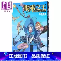 [正版]漫画 骑乘之王 12 马场康志 台版漫画书 东立出版中商原版