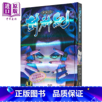 [正版]漫画 封神纪 限量版 4 郑健和 港版漫画书 丰林文化中商原版