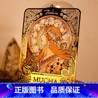[正版] MUCHA穆夏黄道十二宫经典名画艺术复古优雅高级金属书签新年礼盒装新艺术文艺文创黄铜镀仿金镂空花纹企业礼