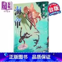 [正版]漫画 海帝 3 星野之宣 台版漫画书 东贩出版中商原版