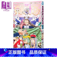 [正版]漫画 航海王 109 尾田荣一郎 海贼王 ワンピース ONE PIECE 集英社 日文原版漫画书中商原版