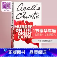 [正版]东方快车谋杀案阿加莎英文原版侦探推理悬疑小说原版书 Murder On The Orient Express