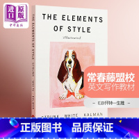 [正版]中商原版风格的要素 英文原版 The Elements of Style Illustrated 文体指南精装