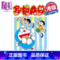 [正版]漫画 多啦A梦PLUS 3 藤子·F·不二雄 港版漫画书 文化传信出版中商原版