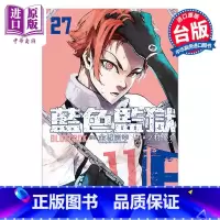 [正版]漫画 BLUE LOCK 蓝色监狱 27 金城 宗幸 ノ村优介 台版漫画书 东立出版中商原版