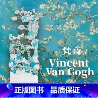 [正版] 梵高Van Gogh杏花经典世界名画周边艺术书签金属造旧复古优雅文艺文创礼品中商文创