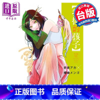 [正版]漫画 我推的孩子 12 赤坂アカ 台版漫画书 青文出版中商原版