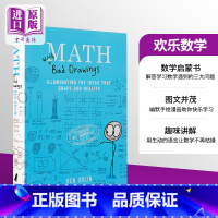 [正版]本 奥尔林 欢乐数学 一本充满 烂插画 的快乐数学启蒙书 Math with Bad Drawings Ben