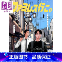 [正版]漫画 去恰饭吧 上 和山やま 去卡拉OK吧续篇 去K歌吧 和山yama KADOKAWA 日文原版漫画书 ファ