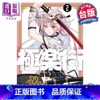 [正版]漫画 极乐街 2 佐乃夕斗 台版漫画书 尖端出版社中商原版