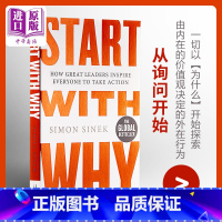 [正版]中商原版从询问开始 英文原版 Start With Why 经管小说书籍