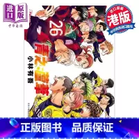 [正版]漫画 青之芦苇 26 小林有吾 港版漫画书 玉皇朝出版中商原版
