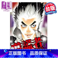 [正版]漫画 噬谎者 典藏版 1 迫稔雄 台版漫画书 尖端出版社中商原版